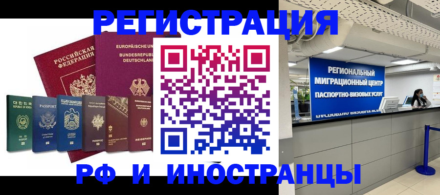 купить прописку в Ступино